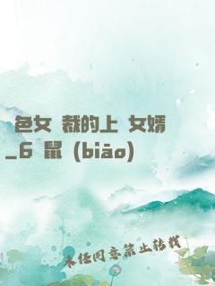 絕色女總裁的上門女婿