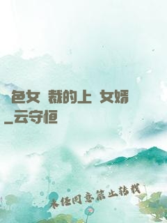 絕色女總裁的上門女婿