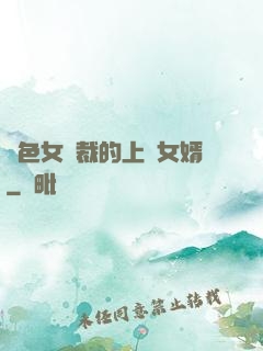 絕色女總裁的上門女婿