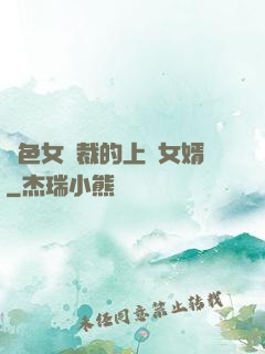 絕色女總裁的上門女婿
