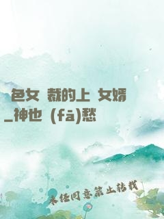 絕色女總裁的上門女婿