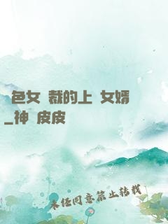 絕色女總裁的上門女婿