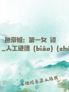 絕色帝姬：第一女劍修