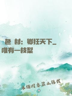 絕色廢材：卿狂天下