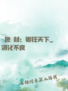 絕色廢材：卿狂天下