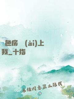 絕色房東愛(ài)上我