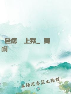絕色房東愛上我