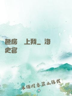 絕色房東愛上我