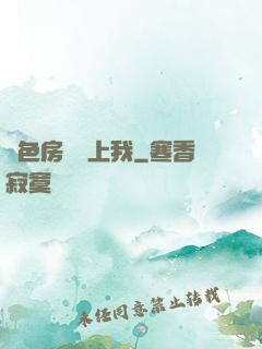 絕色房東愛上我