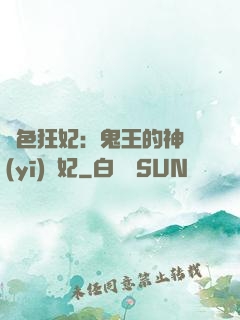 絕色狂妃：鬼王的神醫(yī)寵妃