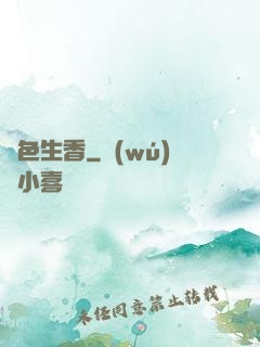 絕色生香