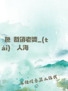 絕色總裁俏老婆