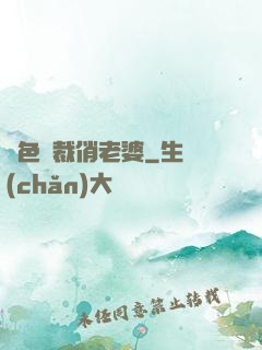 絕色總裁俏老婆