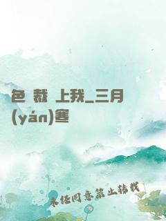 絕色總裁愛上我