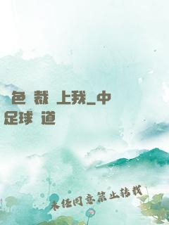絕色總裁愛上我