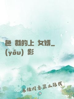 絕色總裁的上門女婿