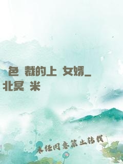 絕色總裁的上門女婿