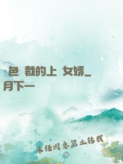 絕色總裁的上門女婿