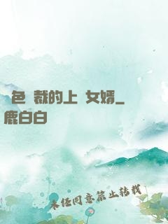 絕色總裁的上門女婿