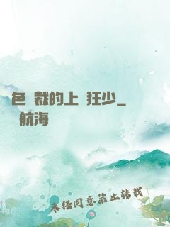 絕色總裁的上門狂少
