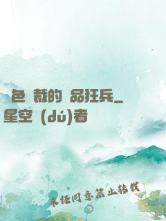 絕色總裁的極品狂兵