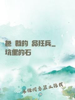絕色總裁的極品狂兵