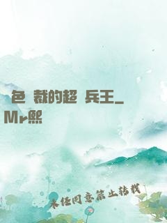 絕色總裁的超級兵王