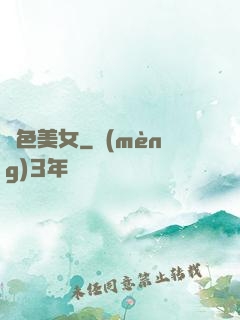 絕色美女