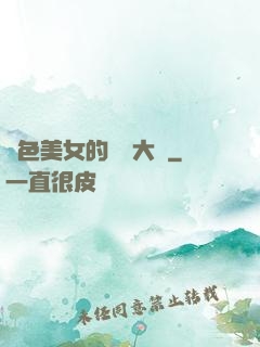 絕色美女的鑒寶大師