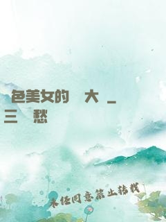絕色美女的鑒寶大師