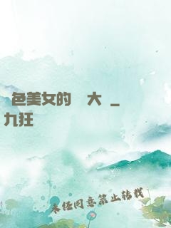 絕色美女的鑒寶大師