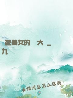 絕色美女的鑒寶大師