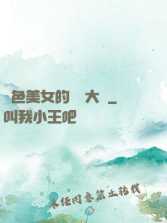 絕色美女的鑒寶大師