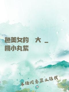 絕色美女的鑒寶大師