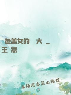 絕色美女的鑒寶大師
