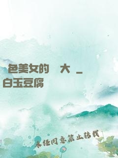 絕色美女的鑒寶大師