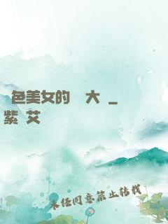 絕色美女的鑒寶大師