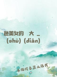 絕色美女的鑒寶大師