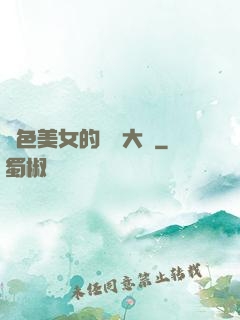絕色美女的鑒寶大師