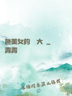 絕色美女的鑒寶大師