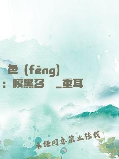 絕色風(fēng)華：腹黑召喚師