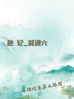 絕色龍妃