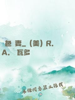 絕色龍妻