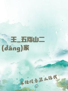絕頂槍王
