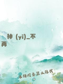絕頂神醫(yī)