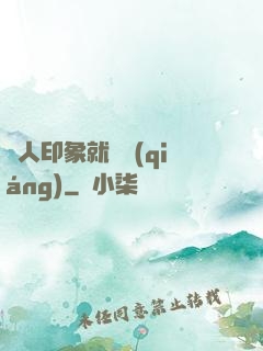 給人印象就變強(qiáng)