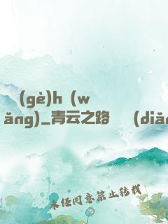 給個(gè)h網(wǎng)