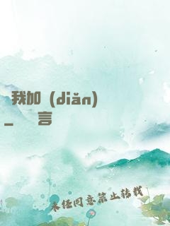 給我加點(diǎn)