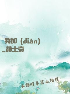 給我加點(diǎn)