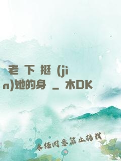 給老師下藥挺進(jìn)她的身體